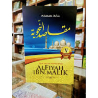 Image of Pengantar Memahami Alfiyah Ibnu Malik : Juz Robi'